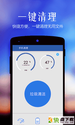 极速清理管家轻量版app