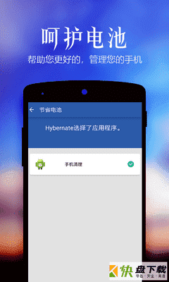 极速清理管家轻量版app