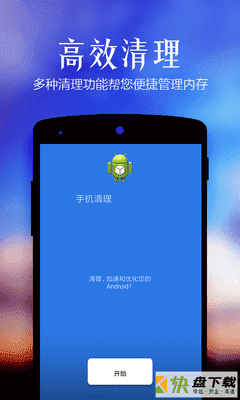 极速清理管家轻量版手机APP下载 v9.9.9