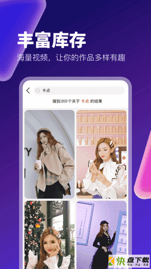 抖拍app