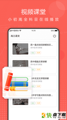 作业拍拍app