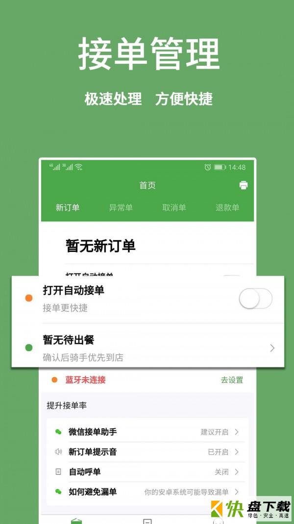 华盛配送app