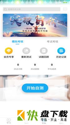 网联学习app