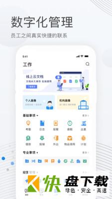 贝贝管理app