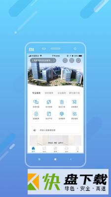 新微创源app