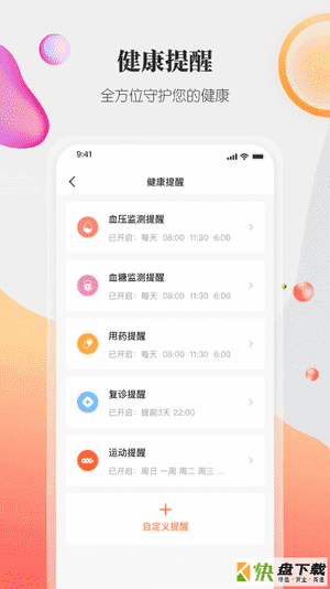 伯图全景手机APP下载 v2.5.0