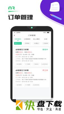 弹个工商家版app