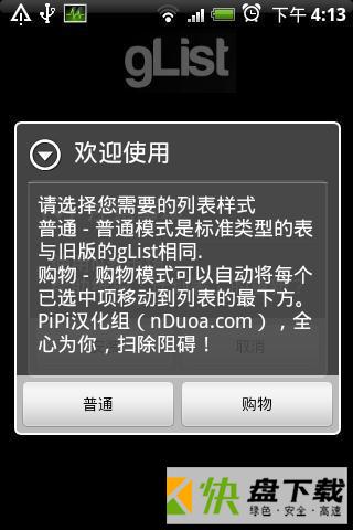 计划表app