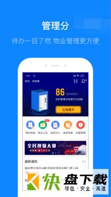 维小保app