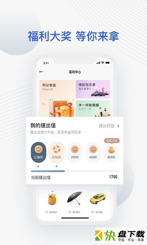 JETTA捷达app