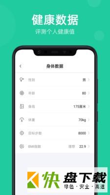 安卓版乐步宝APP v5.20