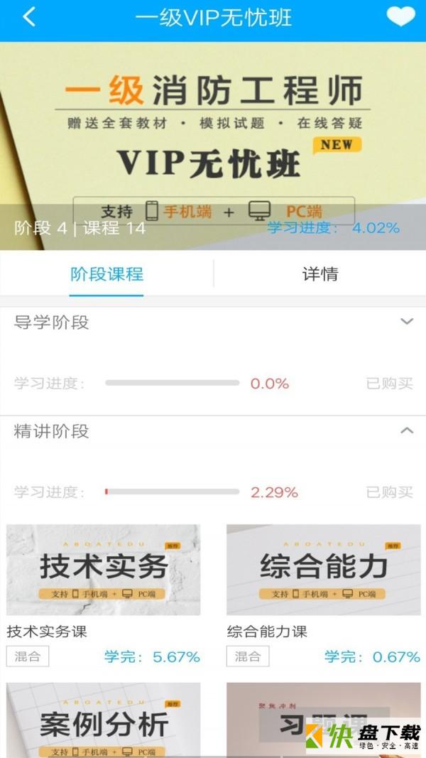 一只船教育app