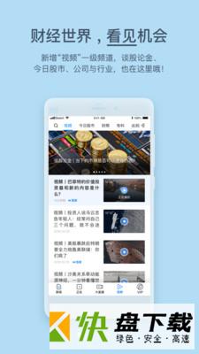 第一财经app