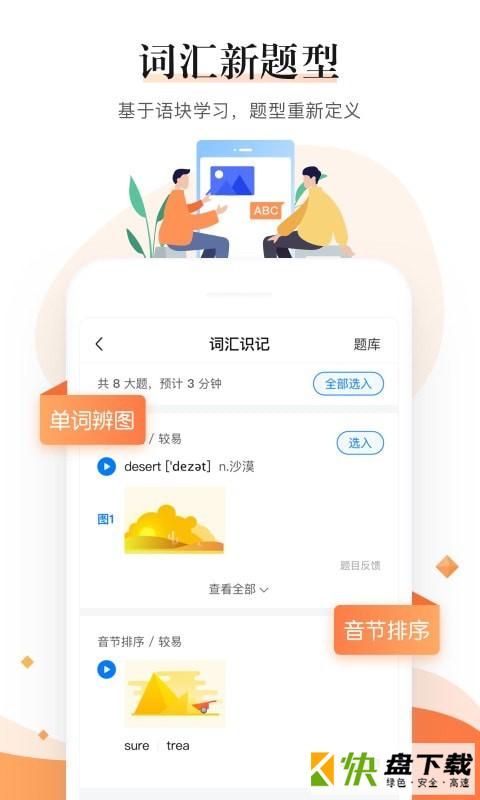 一起中学老师下载