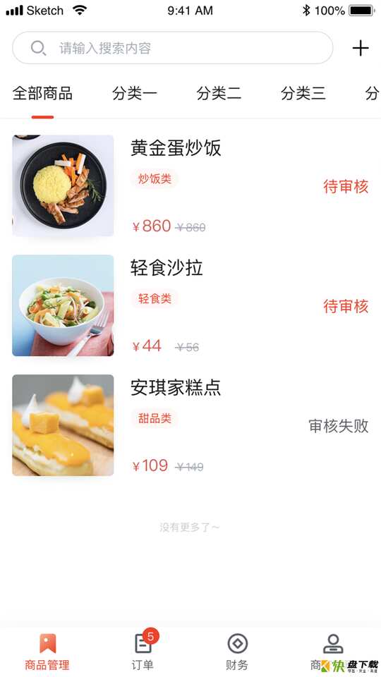 卓企汇商家端app