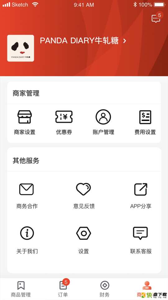 卓企汇商家端app