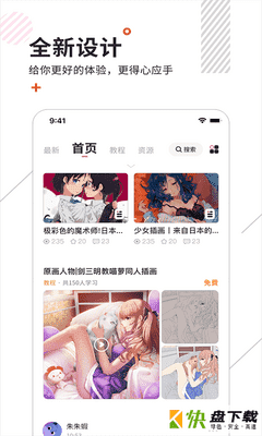 绘学霸app