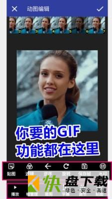 GIF动图工厂app