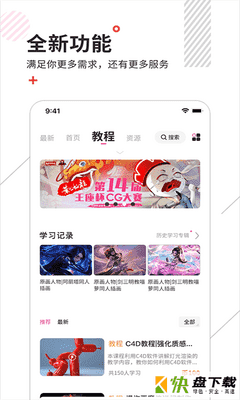 绘学霸安卓版 v6.6