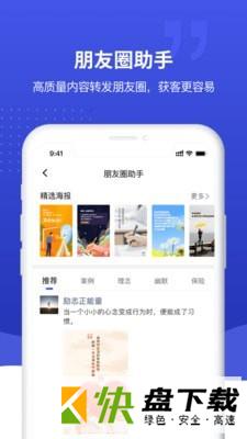 象保保手机APP下载 v3.0