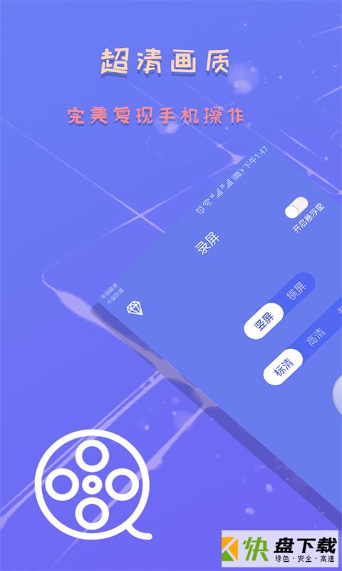 小狐全能录屏安卓版 v4.1.7 最新版