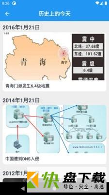 大黄历安卓版 v2.4.0 最新版