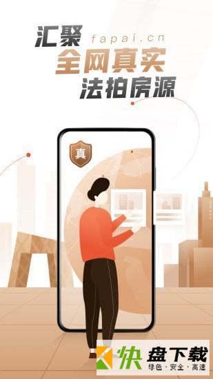 瀚海法拍网app