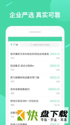 轻兼职手机APP下载 v1.2.3