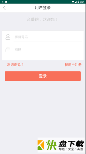 安卓版向前APP v3.6.4