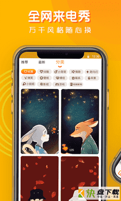 乐秀来电app