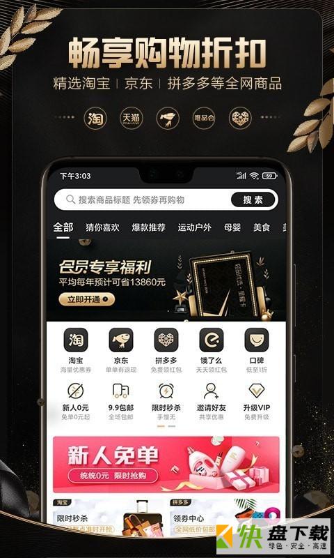 轻品优选app