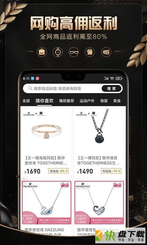 轻品优选手机APP下载 v1.3.0