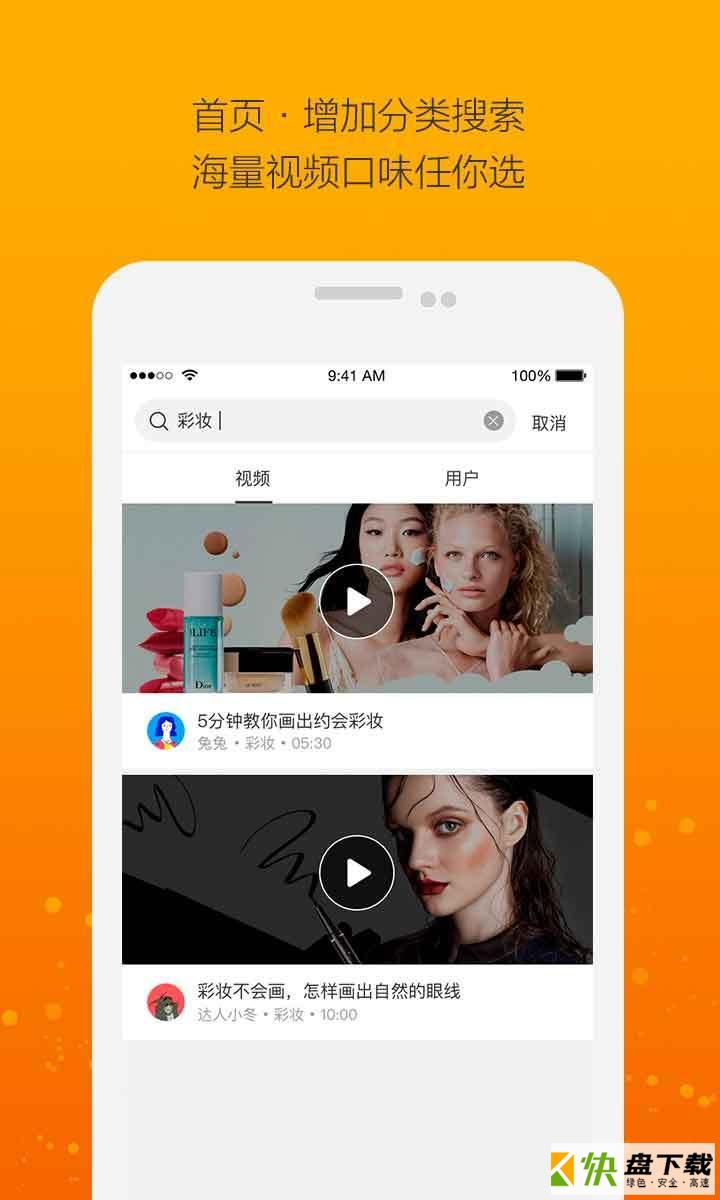 Hyku app