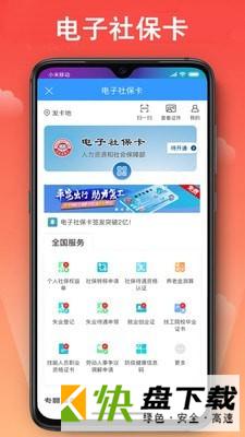 宁波公共自行车app