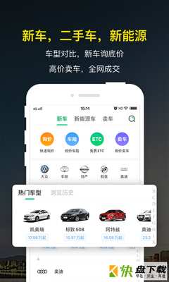 微车违章查询app