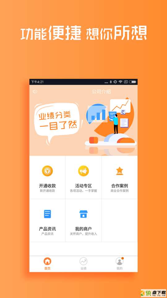 安卓版嘀约司机APP v5.3.6