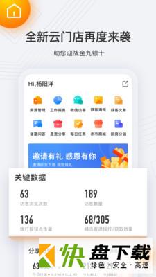 安卓版诸葛找房经纪人APP v4.1.2.0