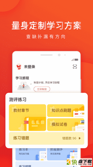 掌门1对1辅导app