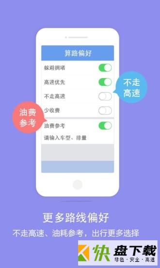 百度导航app