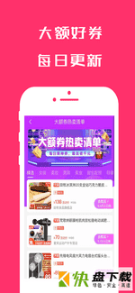 券小乐手机APP下载 v3.6.9