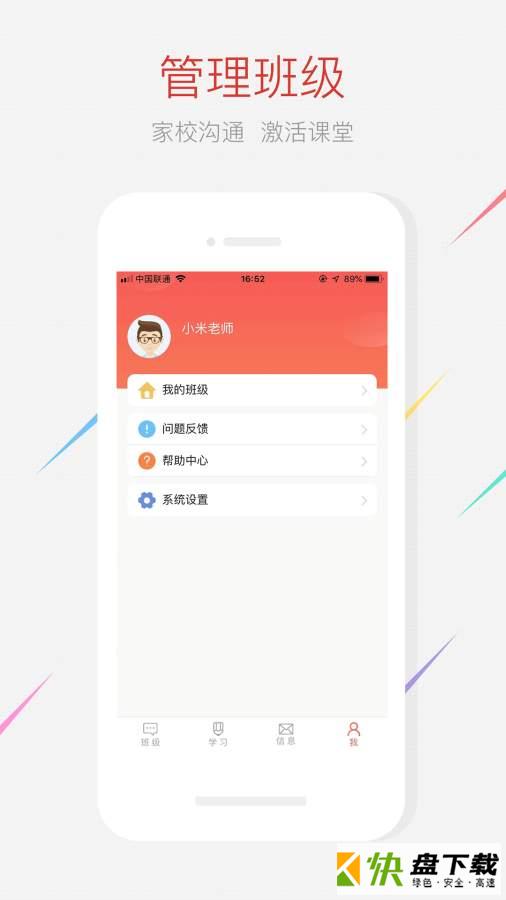 家长空间app