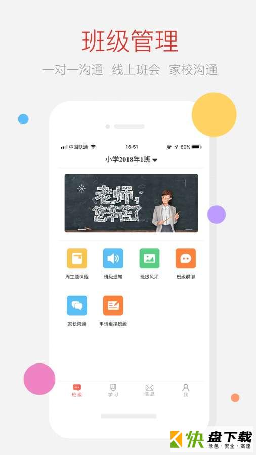 家长空间app