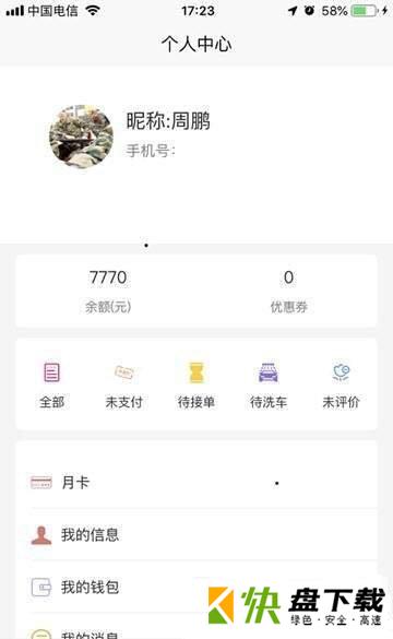 邦您玺app