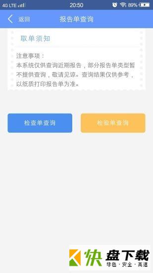 安卓版健康义乌APP v1.3.6