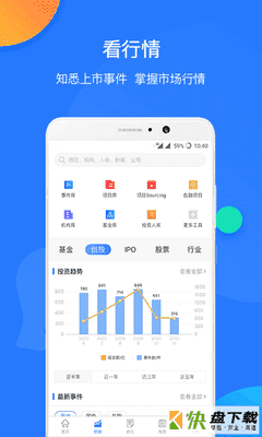 安卓版企名片Pro APP v3.2.5