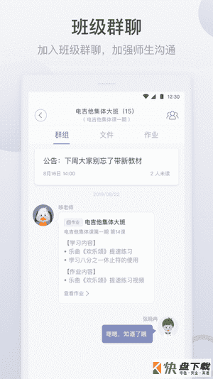 哆来学学生端app