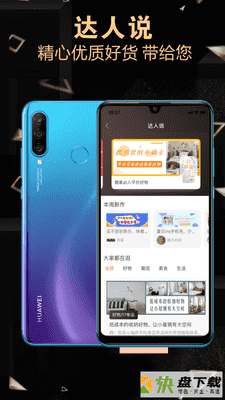 带店手机APP下载 v3.11.8