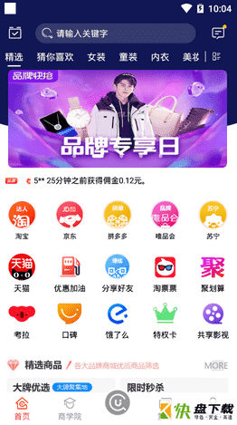 省乐淘app