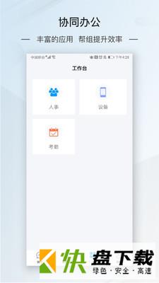 智能前台app