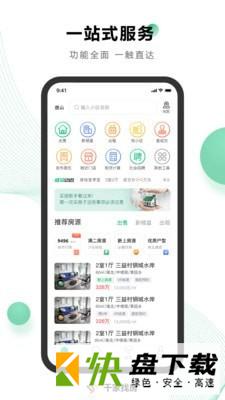 千家找房app